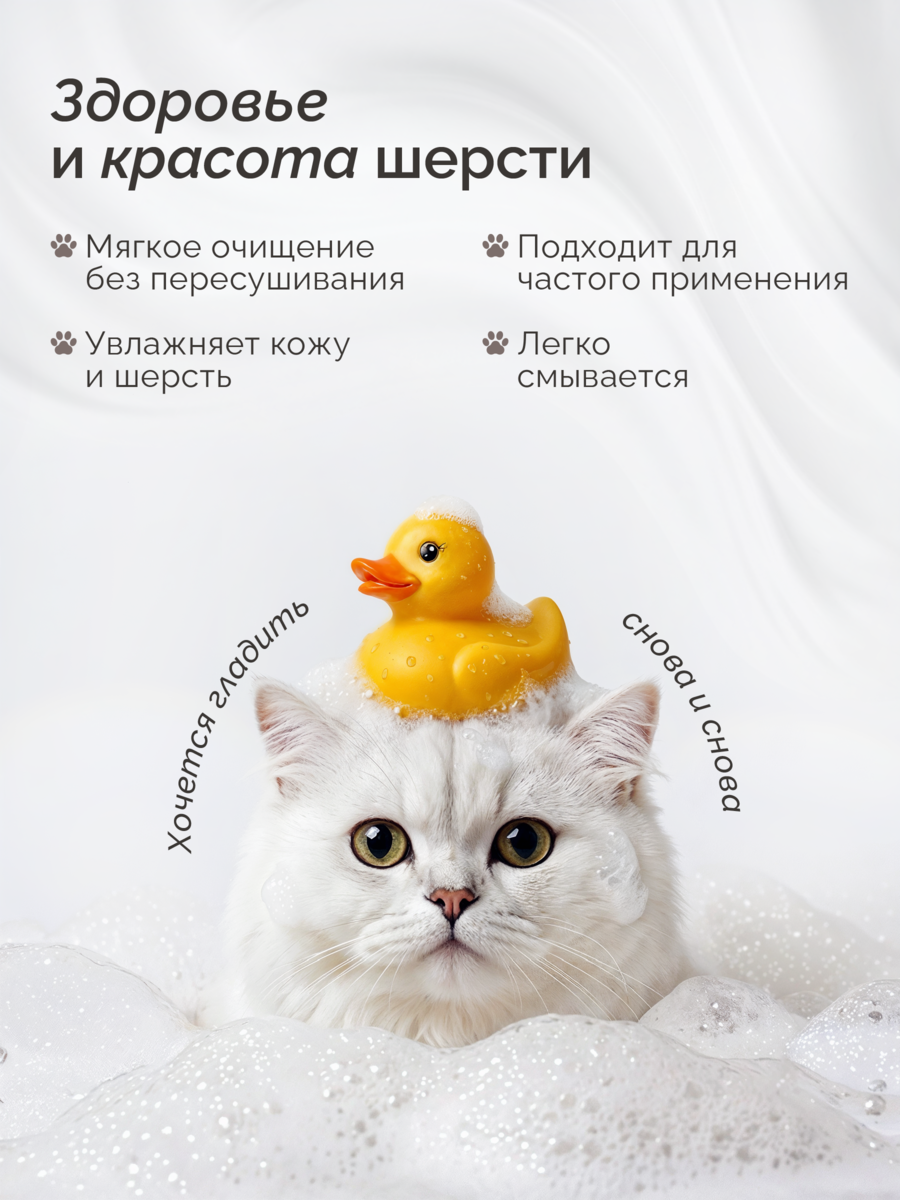 ЛАПИ Шампунь «Лапика» для собак и кошек, 400 мл, с ромашкой и пантенолом