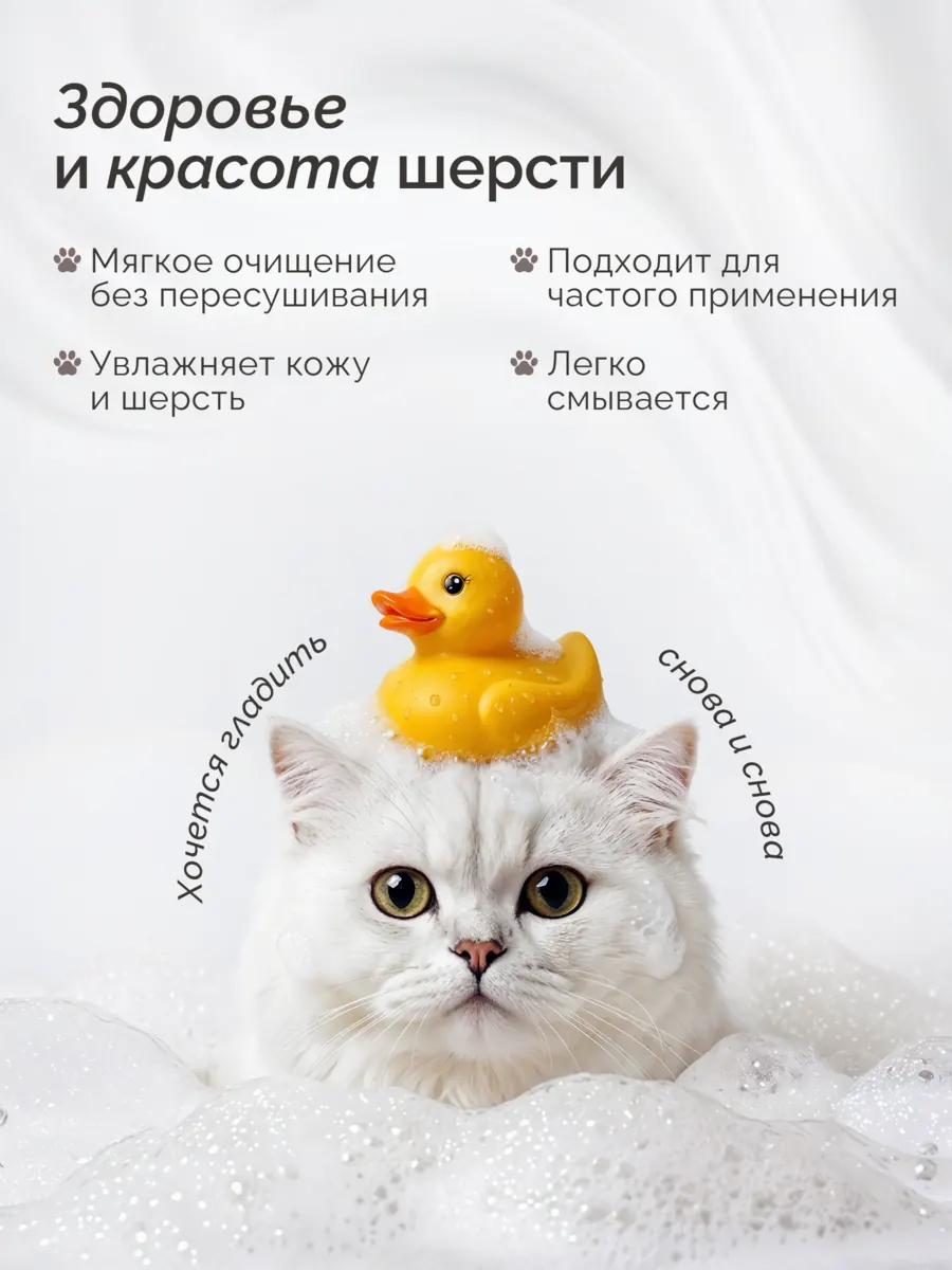 ЛАПИ Шампунь «Лапика» для собак и кошек, 400 мл, с ромашкой и пантенолом