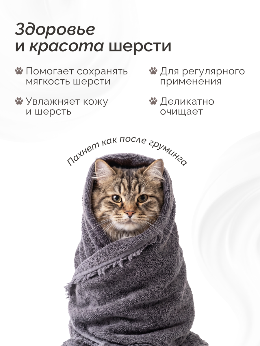ЛАПИ Шампунь для животных «Бархатные лапки» Сладкий хлопок, овес, ромашка, пантенол, 400 мл