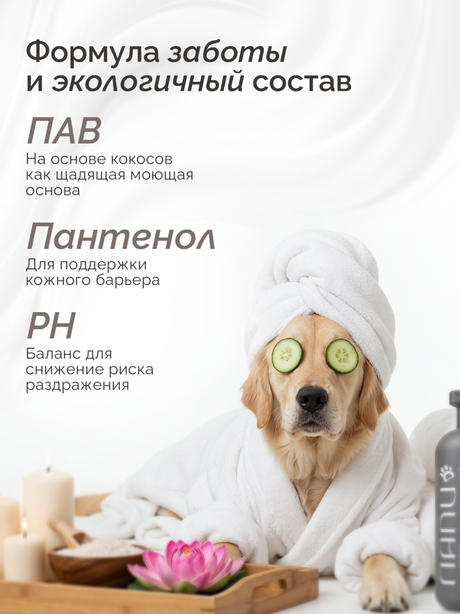 ЛАПИ Шампунь «Лапика» для собак и кошек, 400 мл, с ромашкой и пантенолом